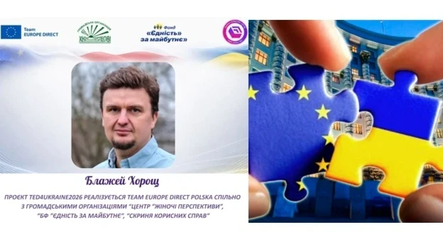 Євроінтеграція: дезінформація в контексті євроінтеграції - це не просто питання медіаграмотності