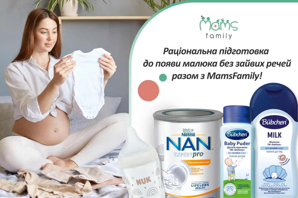 Як підготуватися до появи малюка без списку зі 100 непотрібних речей?