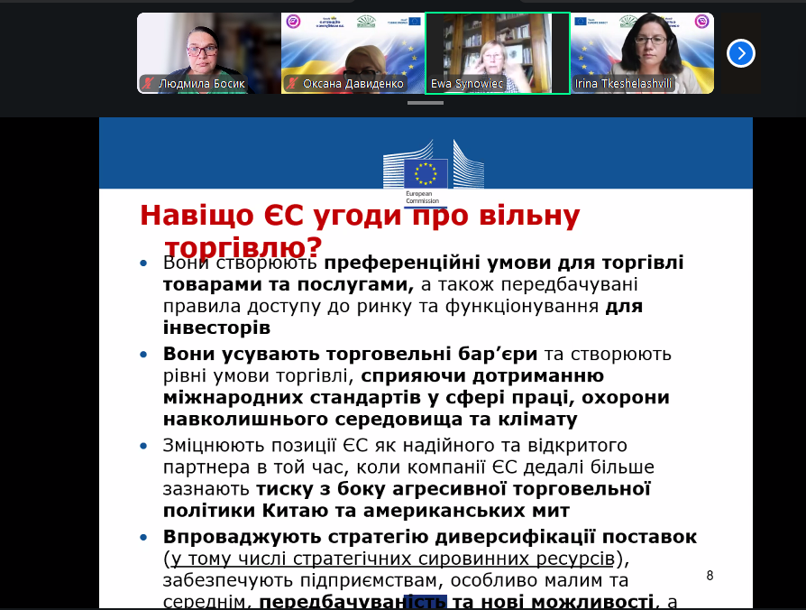 Навіщо ЄС угоди про вільну торгівлю? 