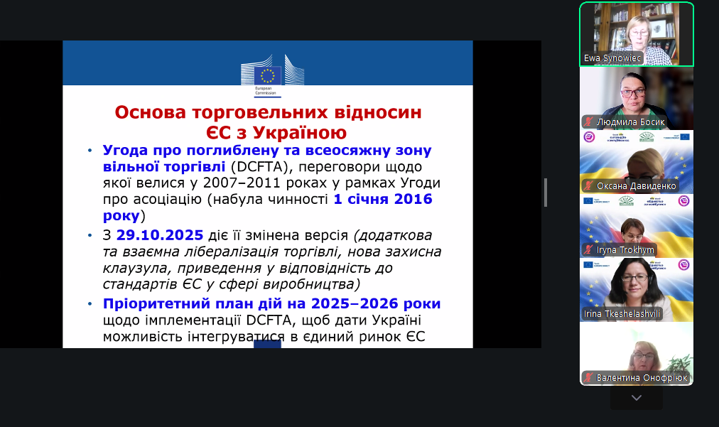Основа торгівельних відносин: слайд з доповіді