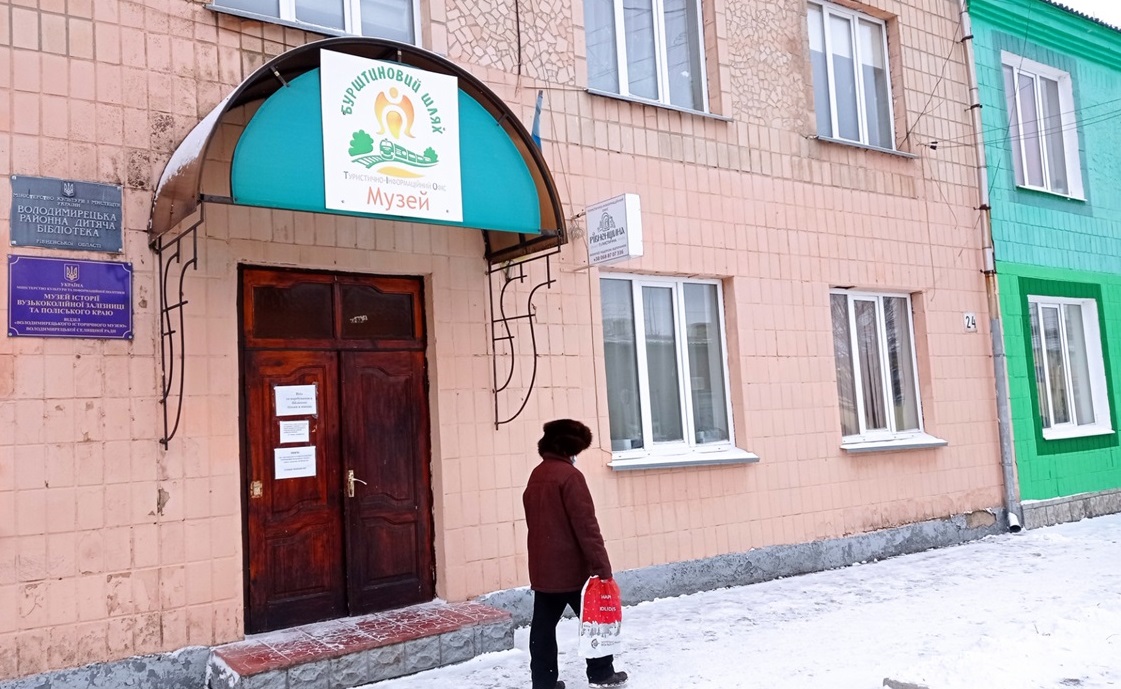 Ось тут розміщений Туристично-інформаційний офіс у Володимирці, у приміщенні районної бібліотеки