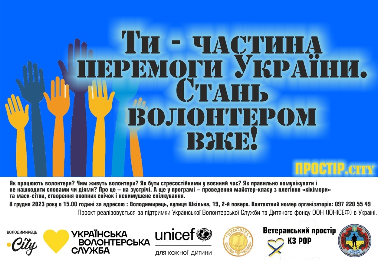 Анонс події 
