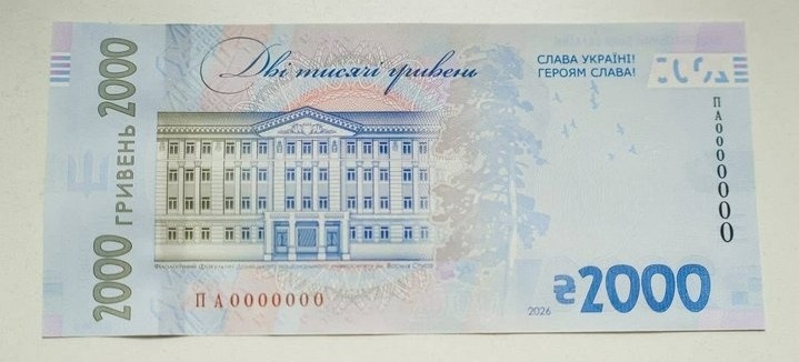 В Україні з'явиться банкнота номіналом 2 000 гривень: коли її введуть в обіг і чому це вирішив НБУ