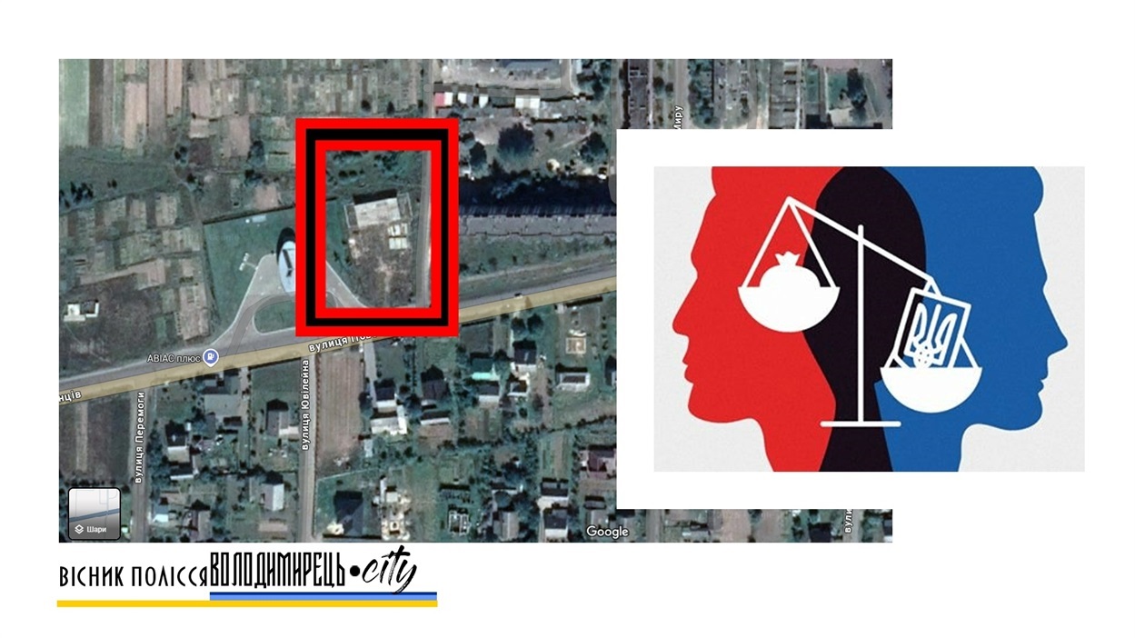 Спірна ділянка у Володимирці