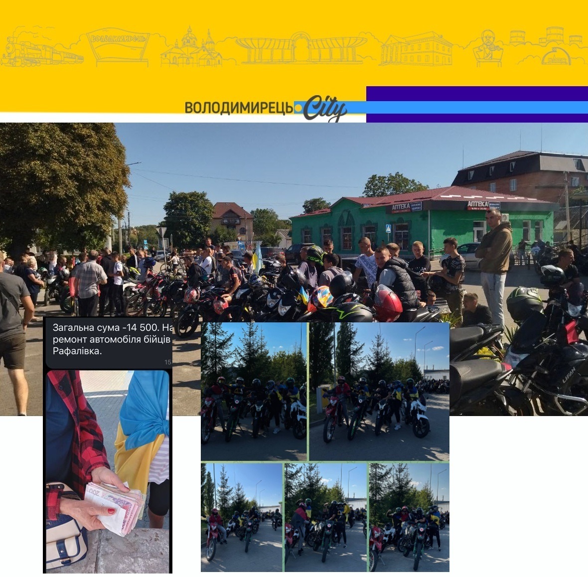 Моменти акції