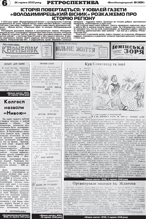 Скрін вже траційної рубрики. Рубрика щомісячна