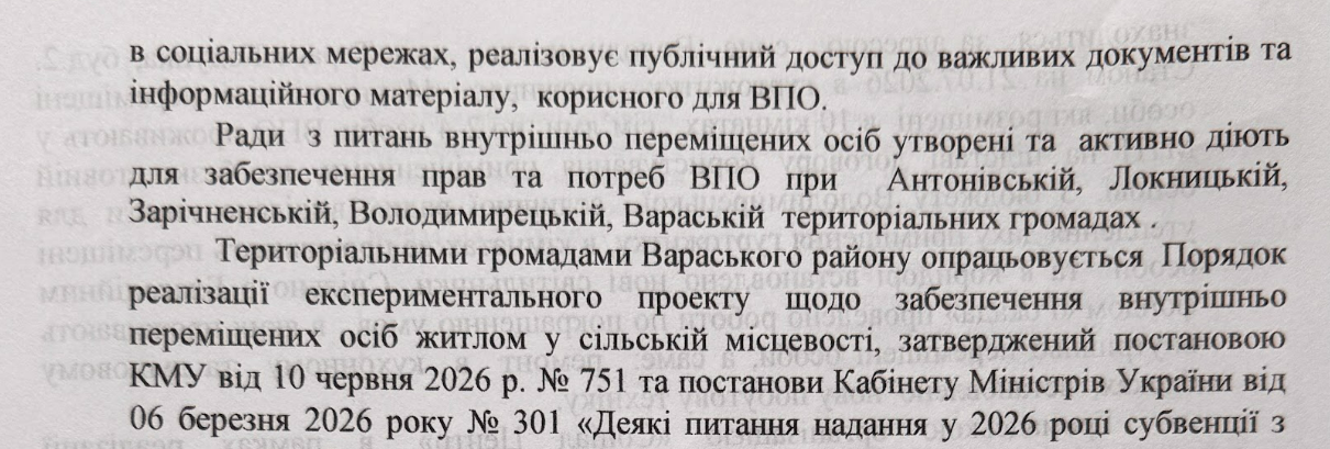 ВПО у Вараському районі: що показали офіційні відповіді, статистика та журналістське дослідження