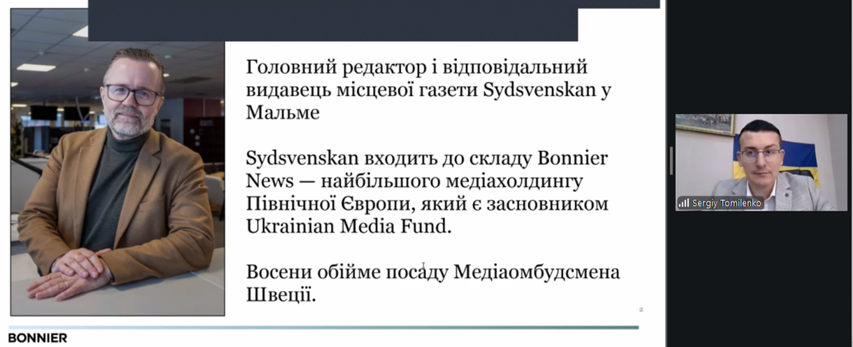 Про пресу в Швеції