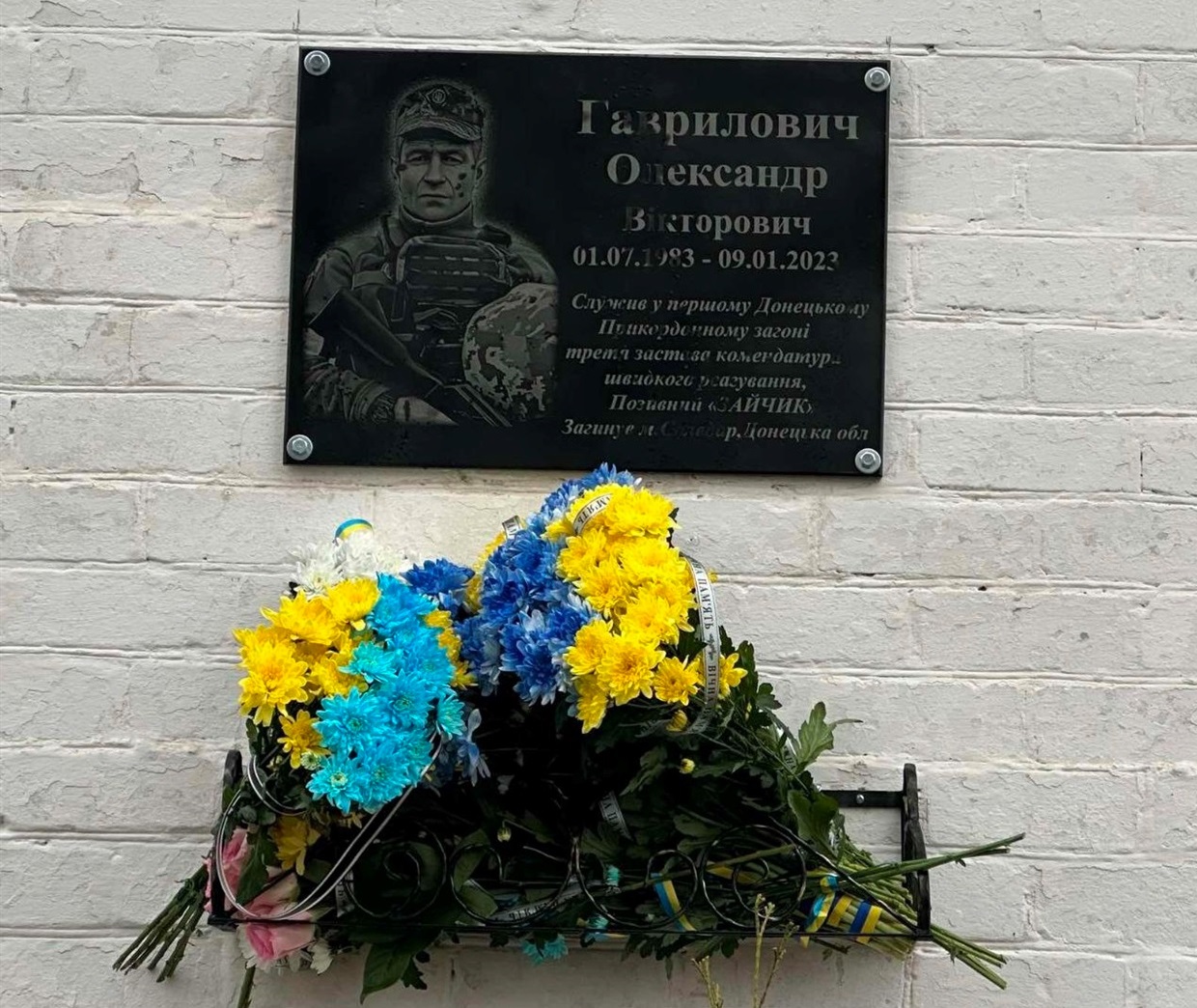 Пам'ятна дошка Олександру Гавриловичу