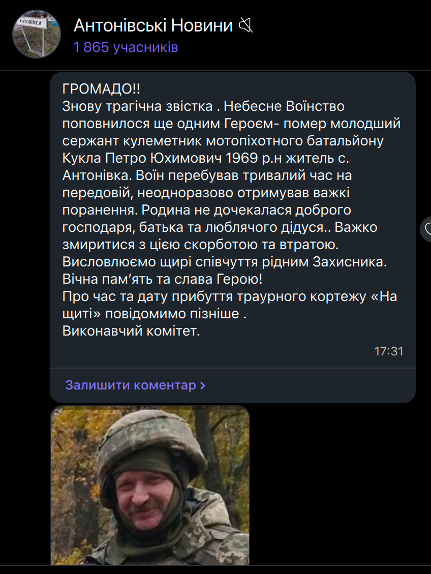 Повідомлення у місцевій групі