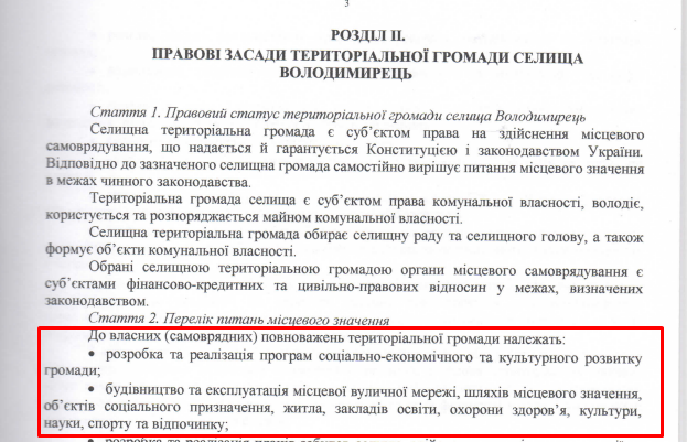 Повноваження громади у питаннях культурної політики  – це типово для усіх громад України