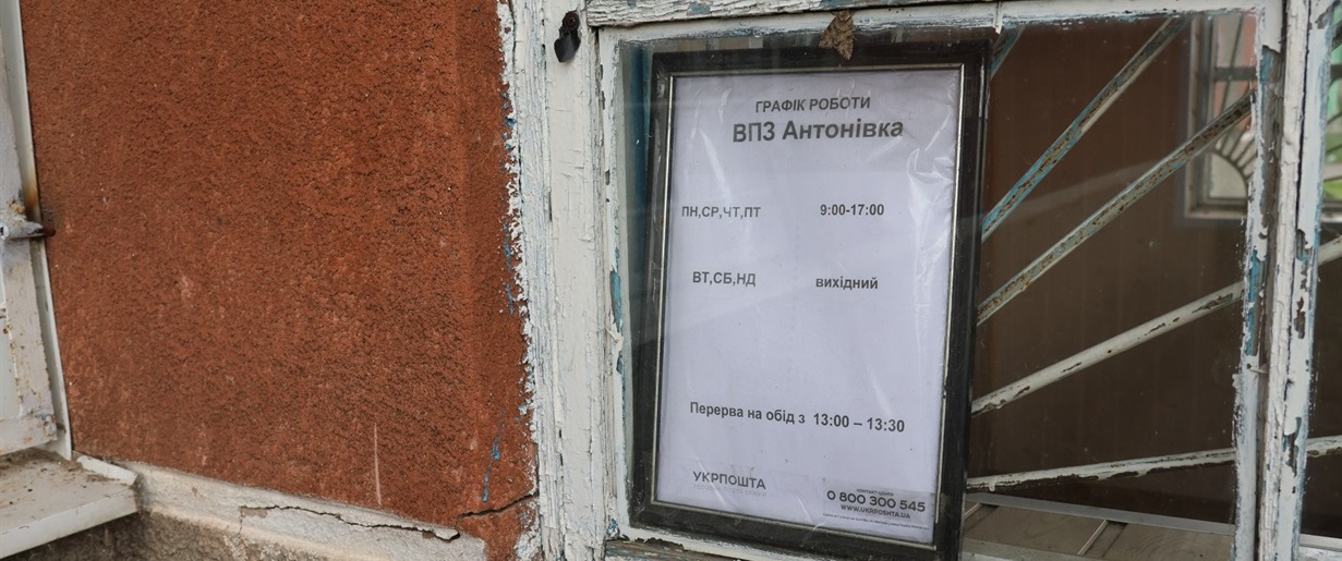 Графік, розміщений на відділенні