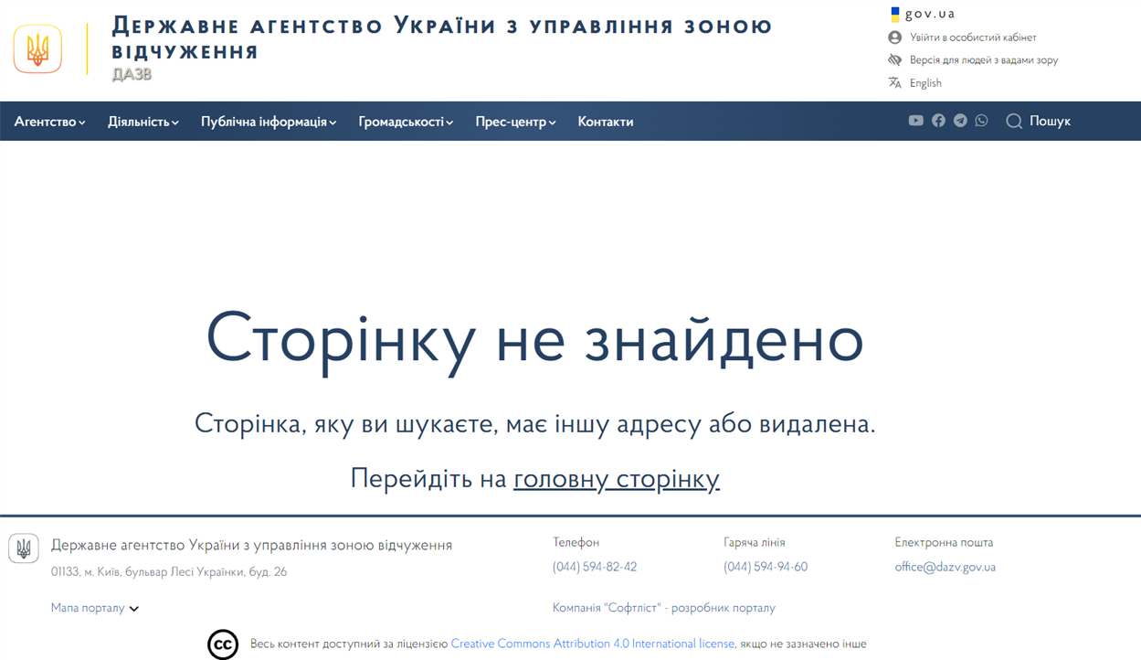 Проєкту постанови вже нема