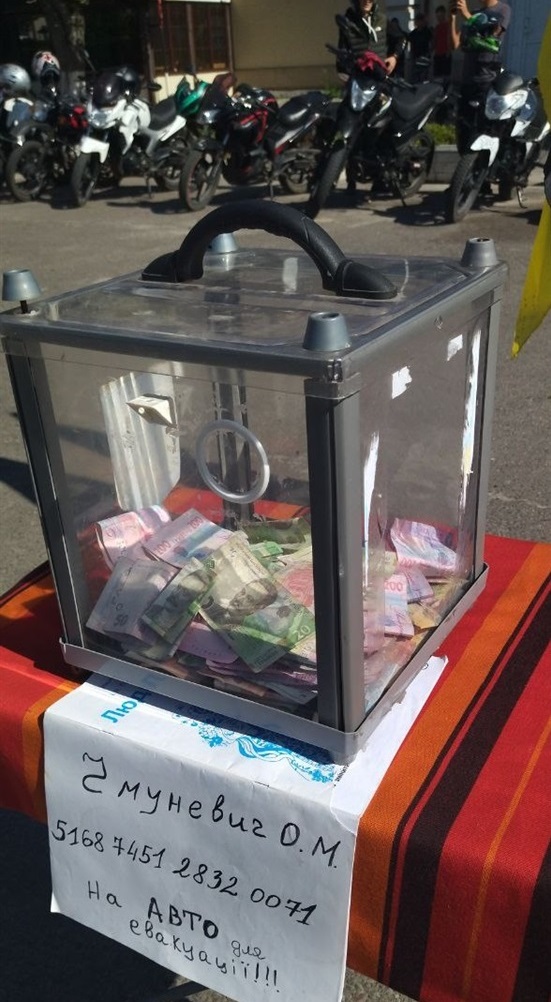 Скринька донатів на авто