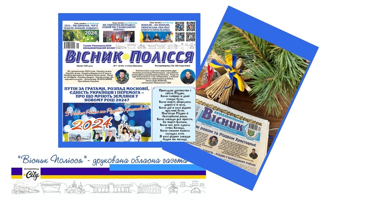 Нова і стара газета 