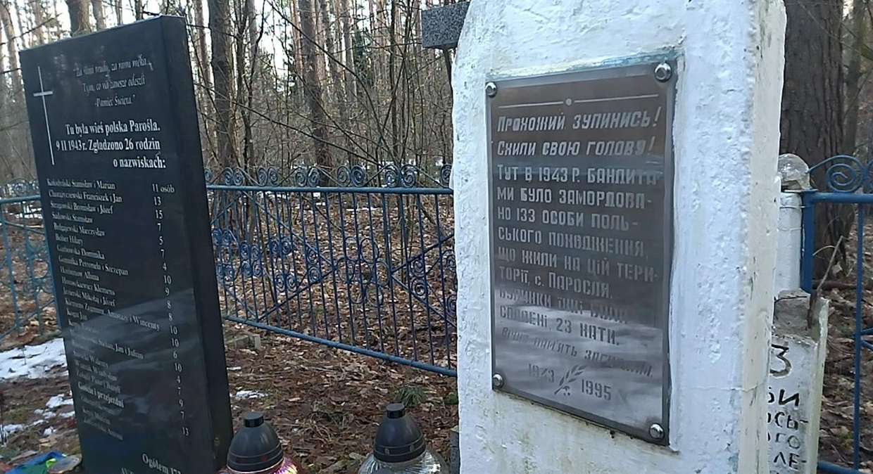 Написи на пам'ятниках на місці польської колонії