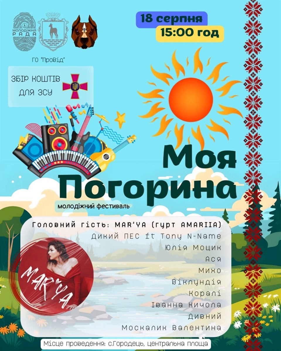 Афіша заходу