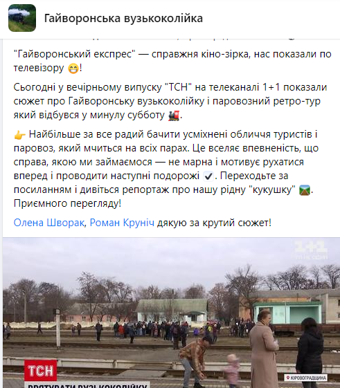 Скрін з соцмереж