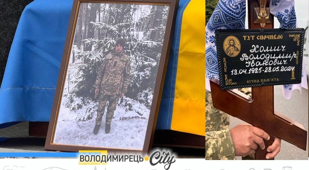 Володимир Хомич - повернення на щиті 