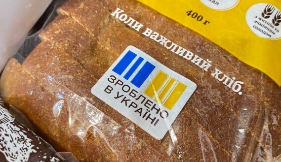 Хліб виробництва Кузнецовського хлібозаводу