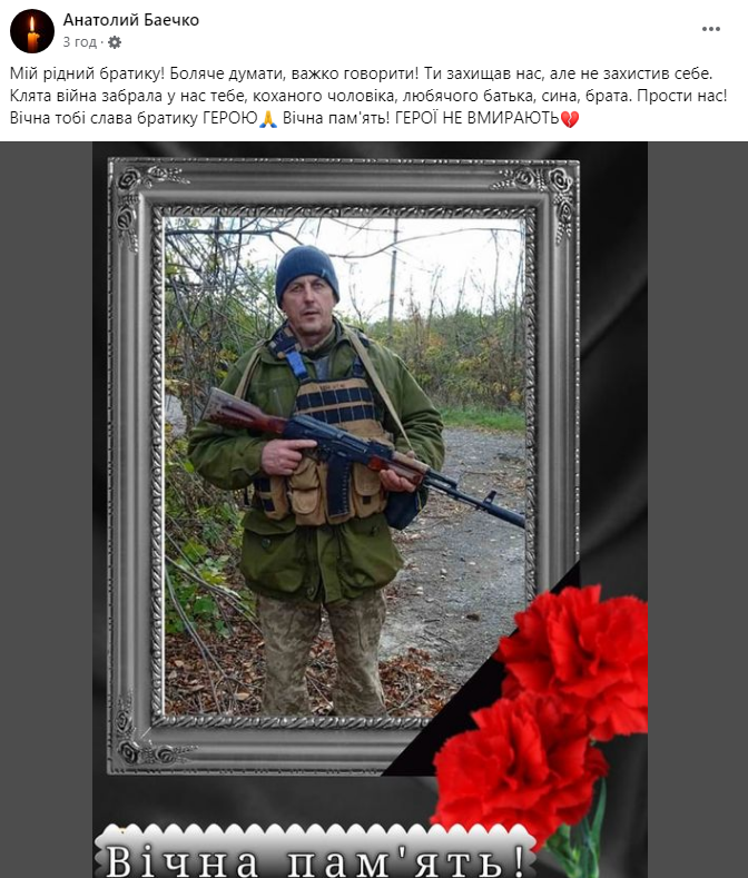 У скорботі уся родина...