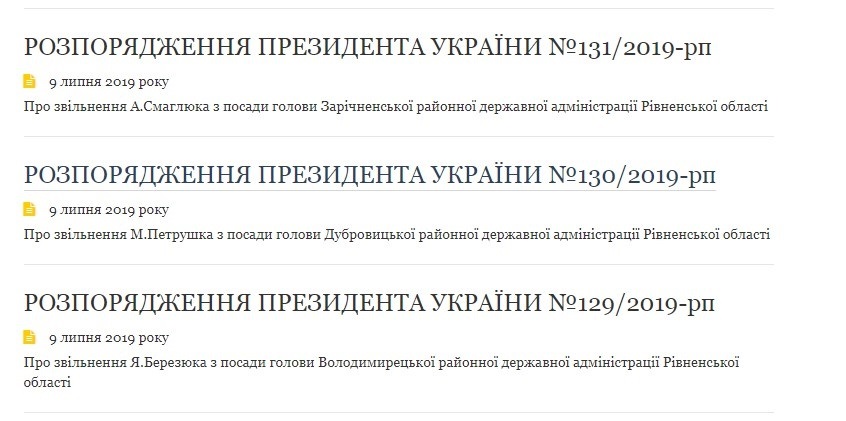скріншот редакції