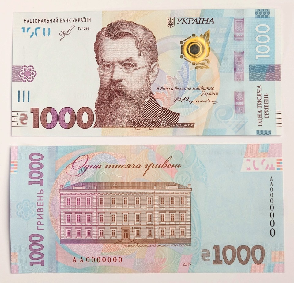 Купюра у 1000 гривень