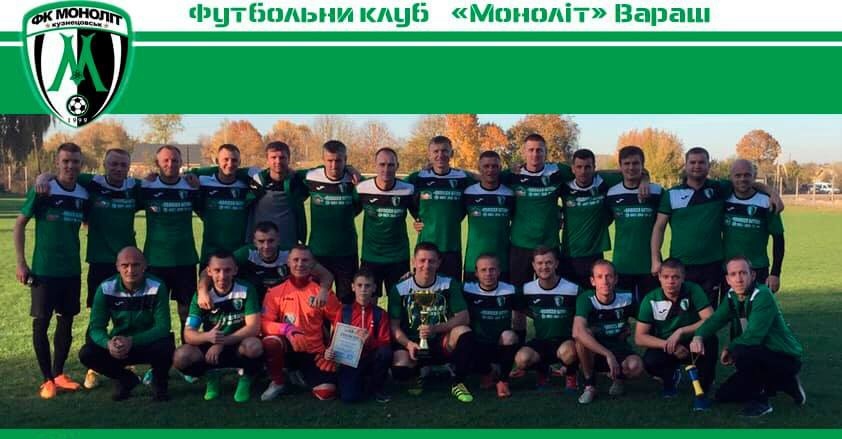 «Моноліт» Вараш переміг у номінації «Приз справедливої гри» (друга ліга)