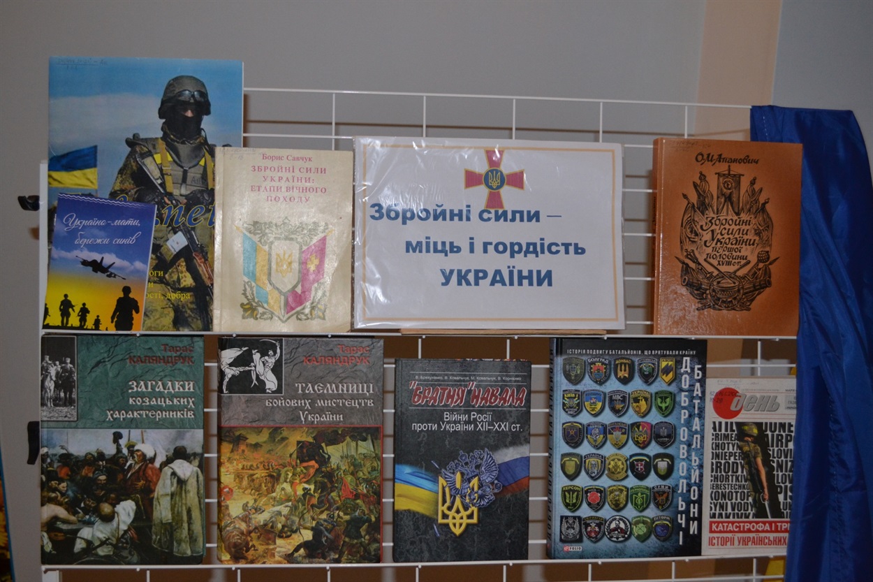 Книги про армію для відвідувачів події