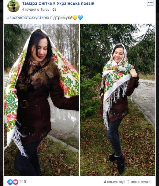 Тамара Снітка, працює в поліції, але теж підтримала флешмоб!