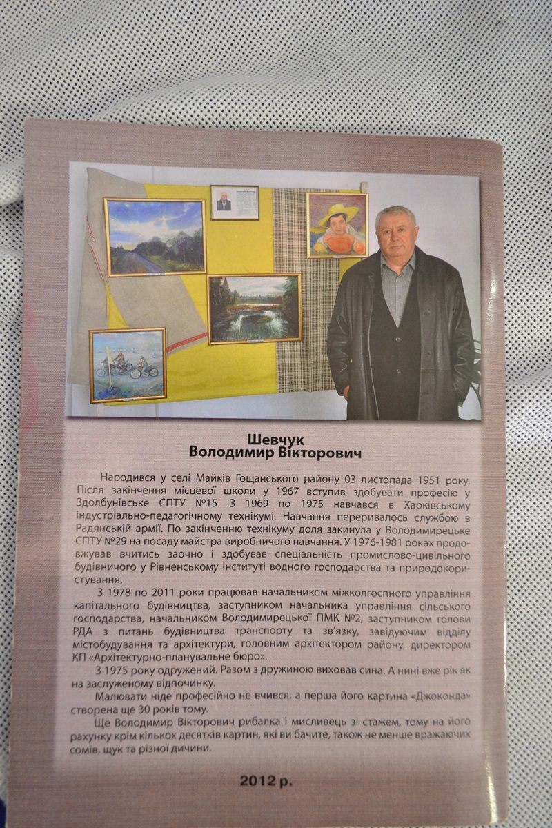 На звороті брошури - біографія Володимира Шевчука