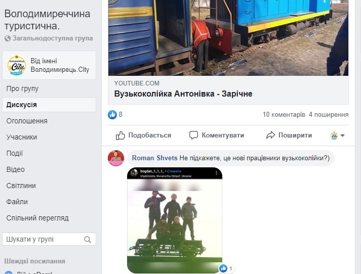 Коментар користувача групи з посиланням на відео