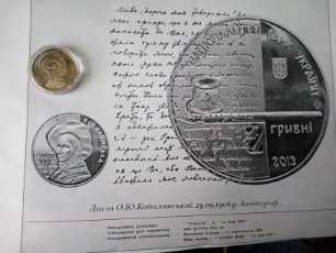 Документ, що став каменем зіткнення