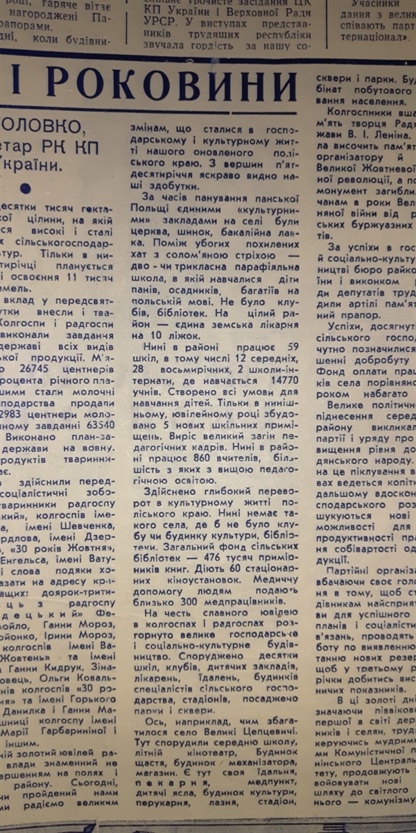 У матеріалі Г. Головка, секретаря РК КП України згадується статистика соціальної сфери Володимиреччини