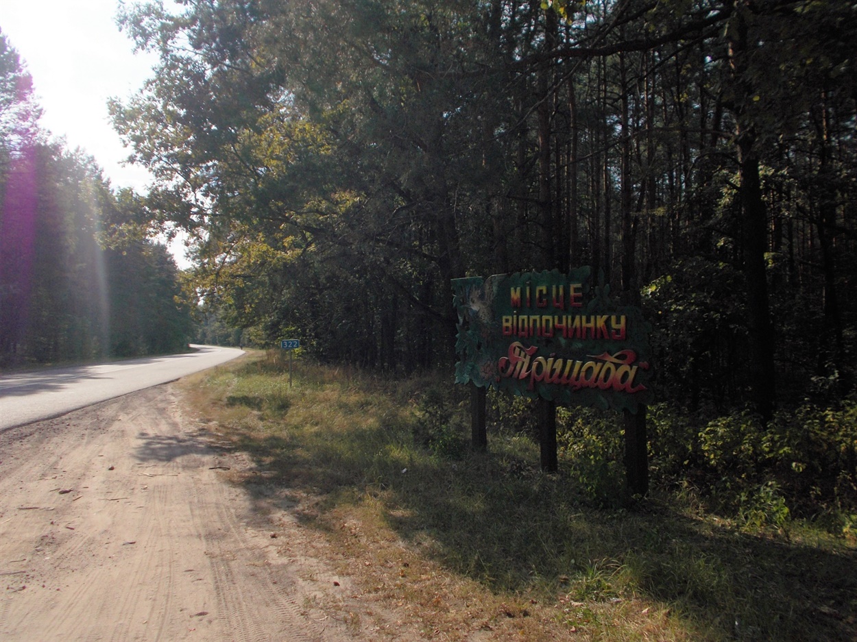 Поворот до місця відпочинку «Тріщава»