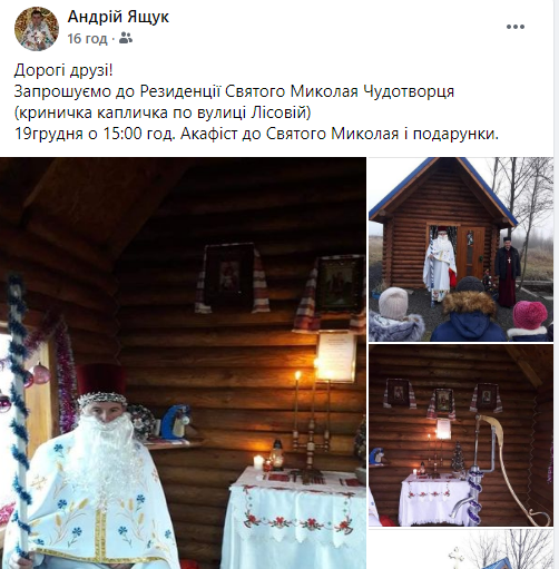 Каноницький священник теж запрошує у резиденцію, до джерела