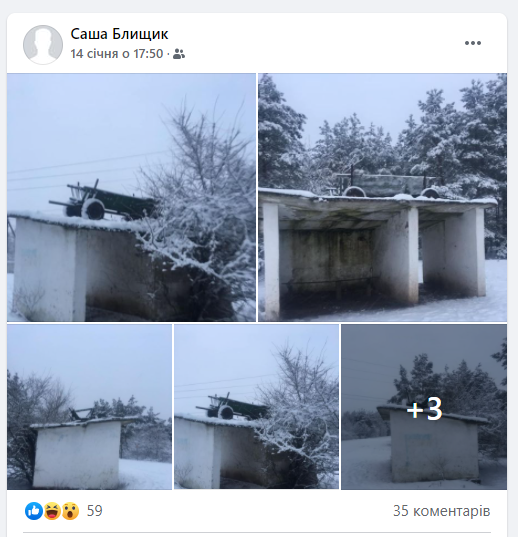 скрін зі сторінки Олександра Блищика