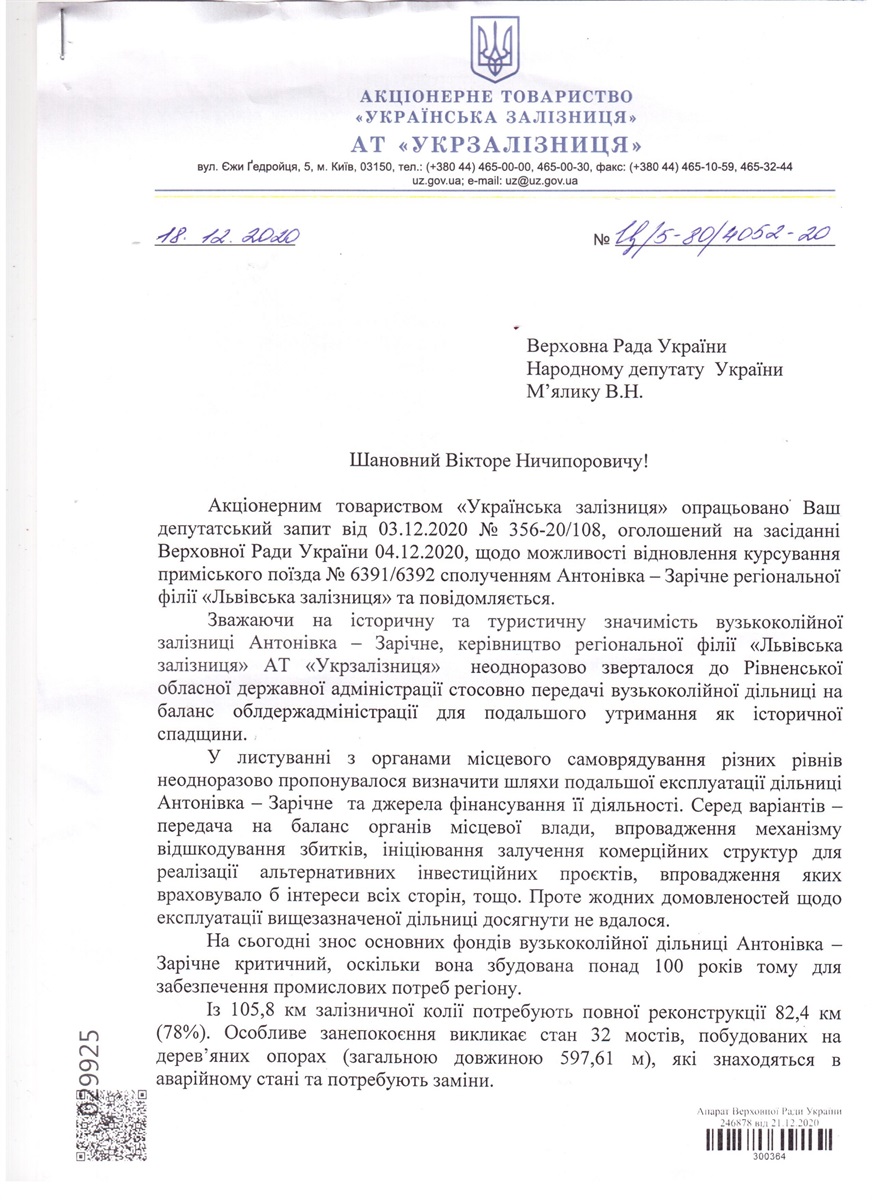 сканкопія відповіді 