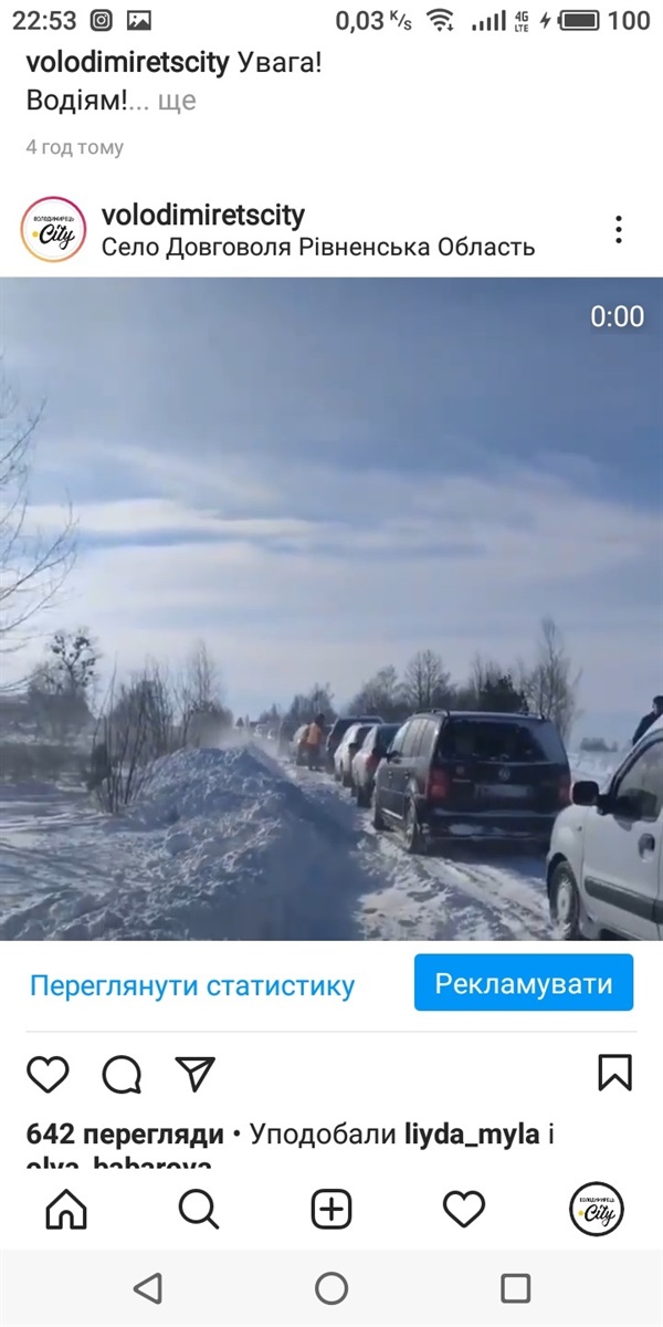 Дорога перед Довговолею з боку Володимирця. Пробка на кілометр