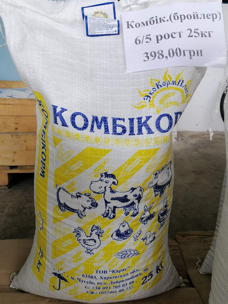 Є комбіновані корми, підібрані саме для швидкого росту бройлерів