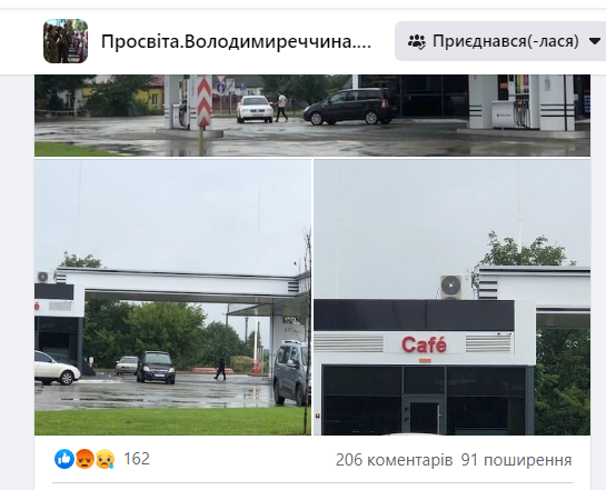 Скрін допису