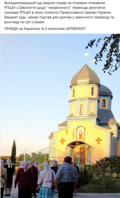Скрін з допису