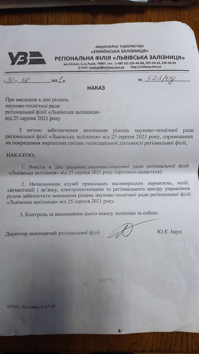Наказ , де і кукушка зазначається