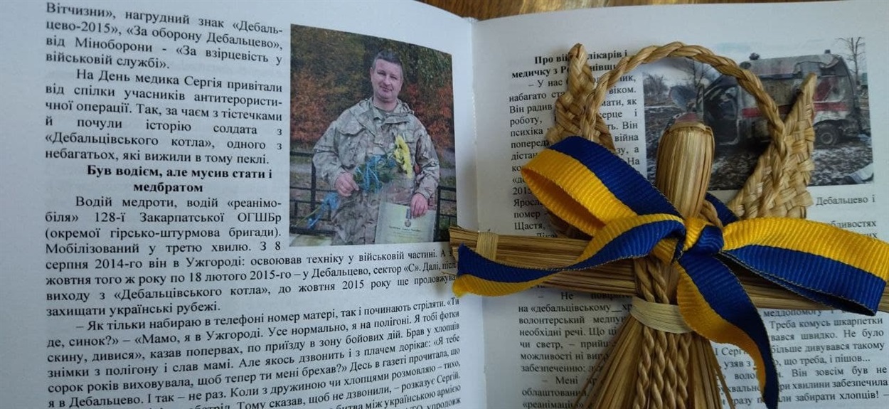 Сергій Симонюк з Володимирця
