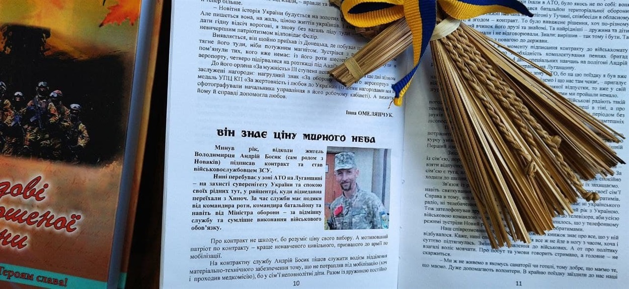 Андрій Босик з Володимирця