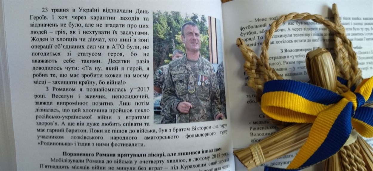 Роман Мазлай з Лозок