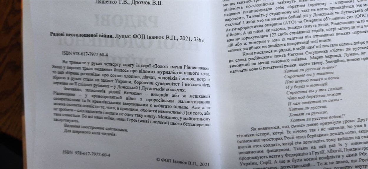 Анотація до книги