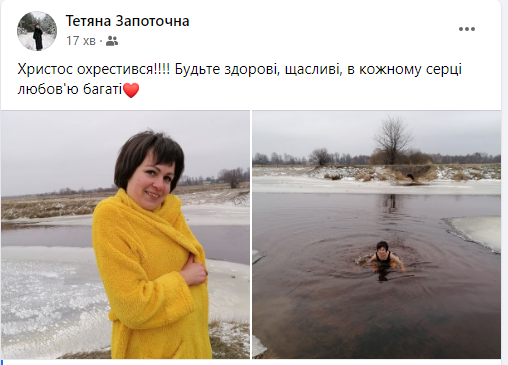 Хиночі. 19.01.2022
