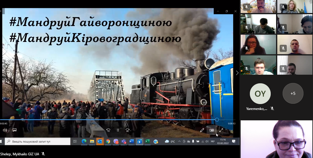 Скрін з презентації представників Гайворонської міськради