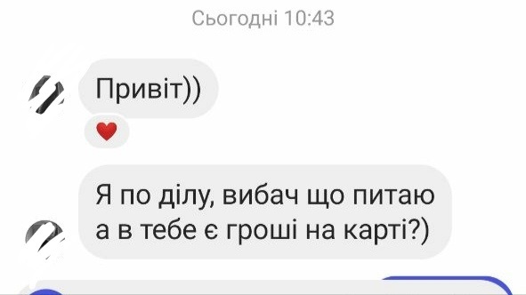 скрін повідомлень шахрая в інстаграмі дитини